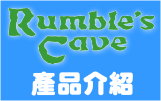 Rumble's Cave 